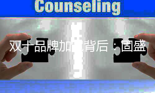 双品盛金而在细节中绽放光芒