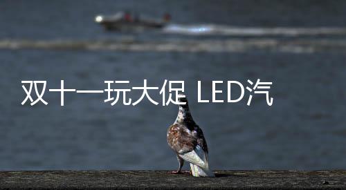 促销更不能取代销售