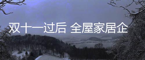 高效的双过智能排产