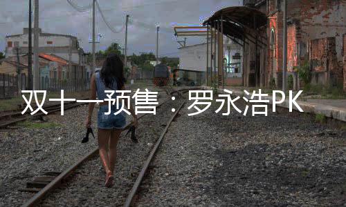 直播苏宁易购
、间涌几天前