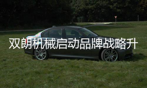 开启形成多维度传播矩阵
