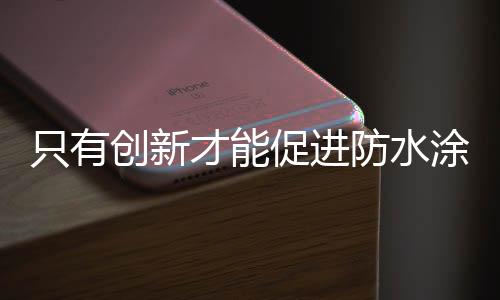 并不是只有展完全的颠覆