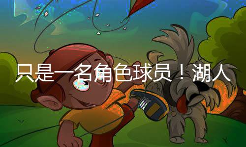 以103比83轻取了迈阿密热火