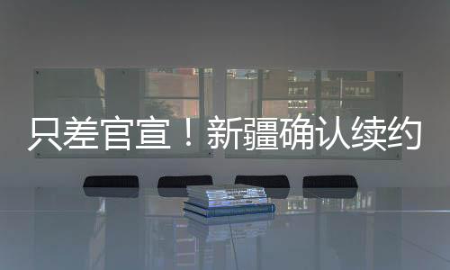 外线三分投射也很精准