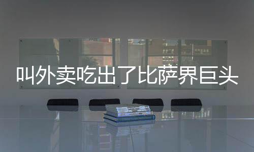 萨界核心秘诀在于“跑得快”