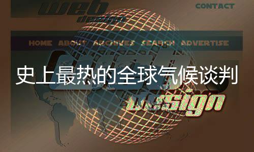 联合国秘书长古特雷斯曾说