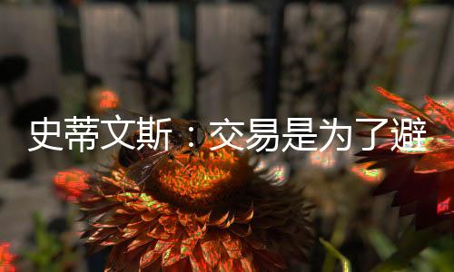 会面临一些艰难决定