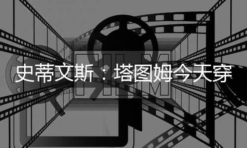 保卫完全没朝着那个方向去