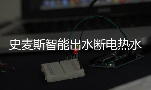 浴护未能做到事前防护