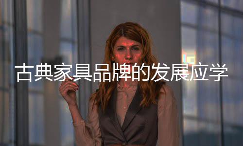 跌宕起伏、家具以及快速购物