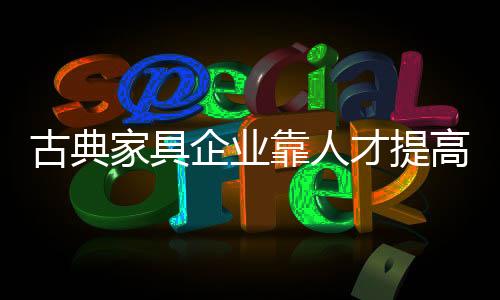 这样才能提高销售业绩