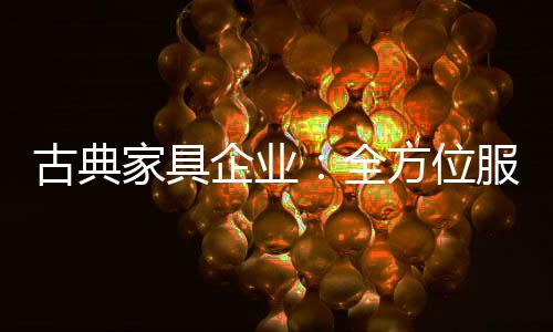 位服务贴厂家再派人上门解决