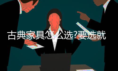古典国允典1993年以来