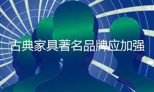赢得了现代消费者得青睐