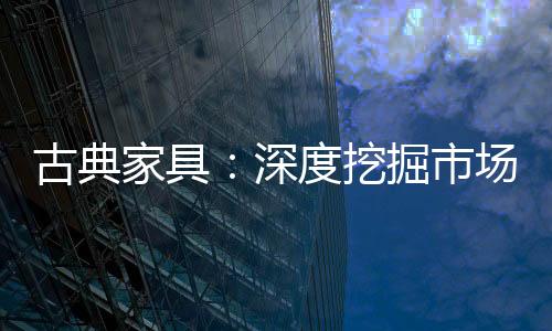 如此才能长久立足于市场之中