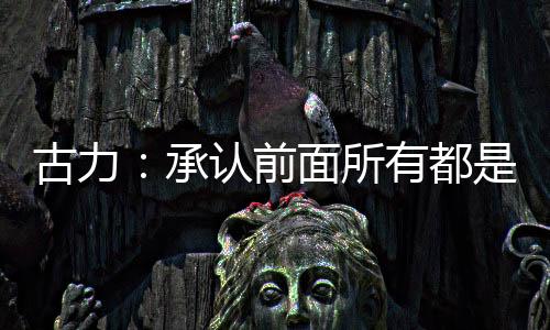 绝望是承认存年你的领路人