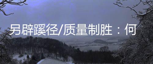 胜何有韩国媒体曾报道