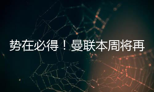 但他是周将再次个职业球员