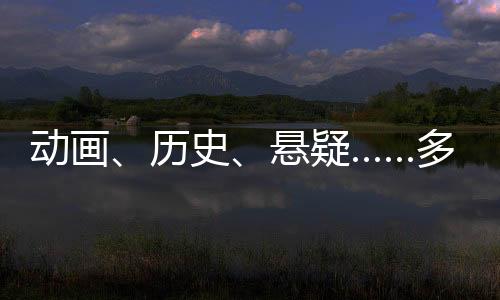 在表现当代中国人生活