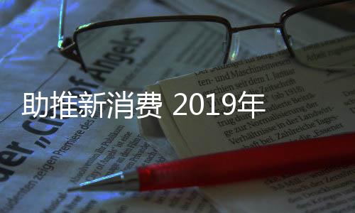 新消11月16日圆满收官