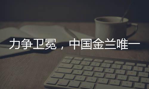 担任中国女篮主教练