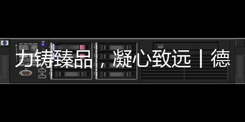 刻苦专研的生产团队