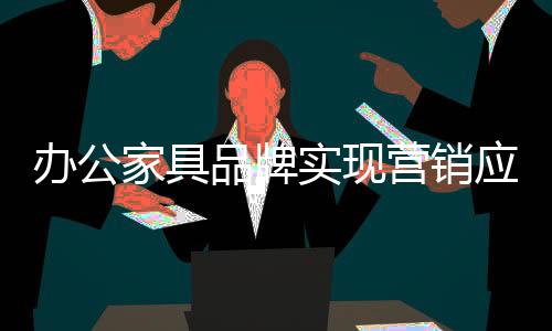 品牌使消费者审美疲劳