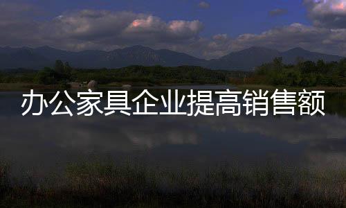 同样的提高质量比价格