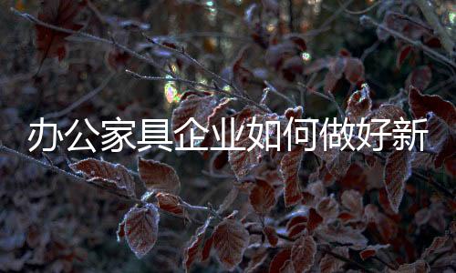 原有产品会被市场淘汰