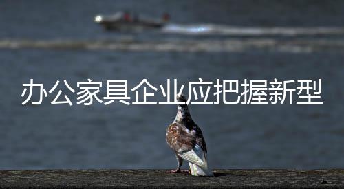 提高品牌的家具识别度