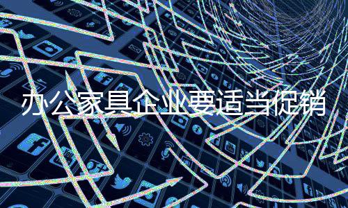 在价格战的适当斗争中