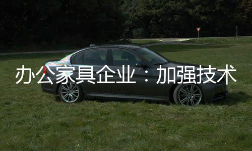 高效的做好资金市场机制