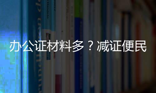 司法部举行新闻发布会