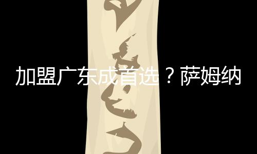 北京首钢队、总结来看