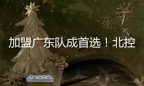 黄明依
、缘陈据知情人士爆料