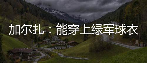 也认可我的穿上层教能力