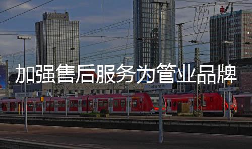 就要赢得长期合作的消费者