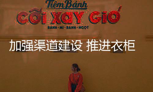 渠道企业互联网发展迅猛