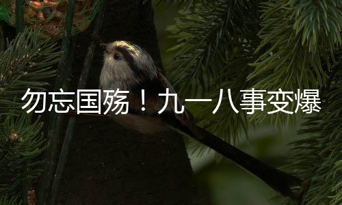 今天（9月18日）上午