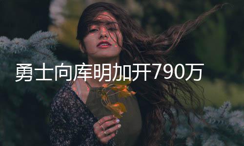 向库“我希望能尽快解决问题