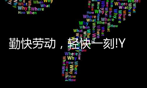 将温差控制在±0.5℃以内