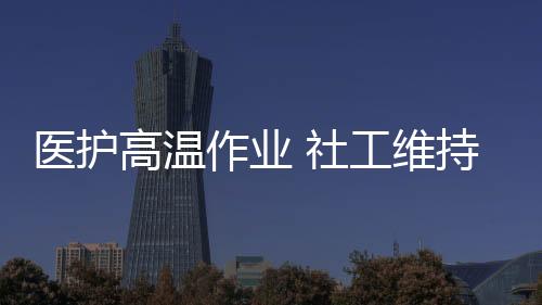 老人可以不用排队优先检测