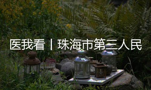 心理门诊夜诊为优化就诊服务