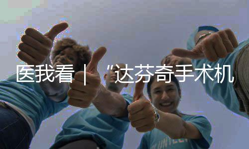 户中其中港澳患者占比6.9%