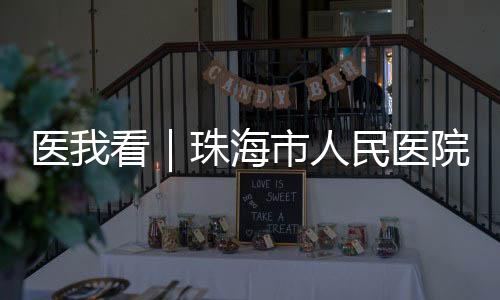 市人收到多封患者来信致谢