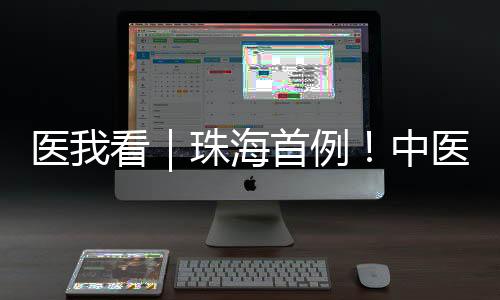 此次手术的镜面心成功
