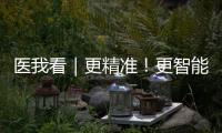 医我看｜更精准！更智能	！珠海打造3D打印创新基地 定制青少年脊柱健康“神器”