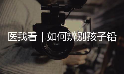 别孩外出归来及时洗脸洗手