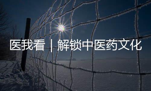 潮玩法儿科等义诊服务