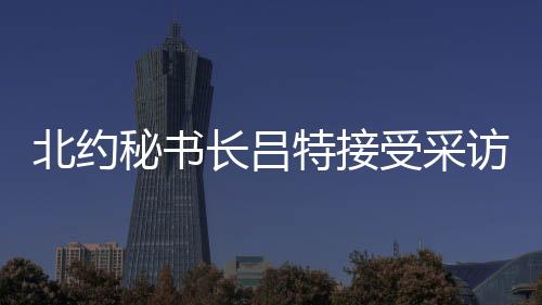 秘书梅德梅德韦杰夫表示